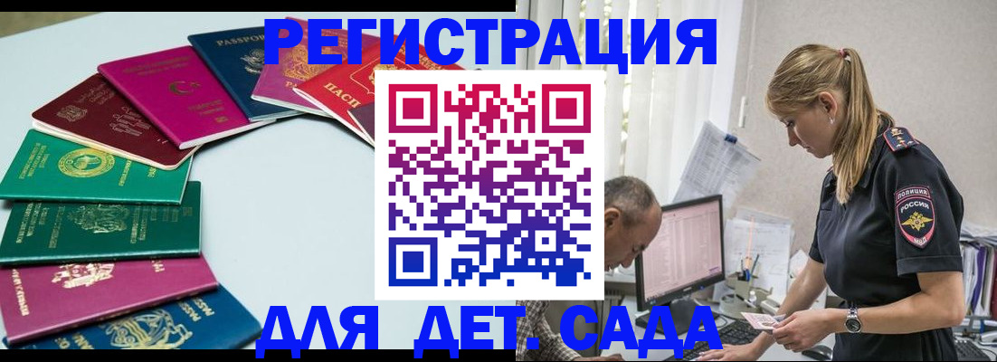 прописка 2025 в Сарапуле