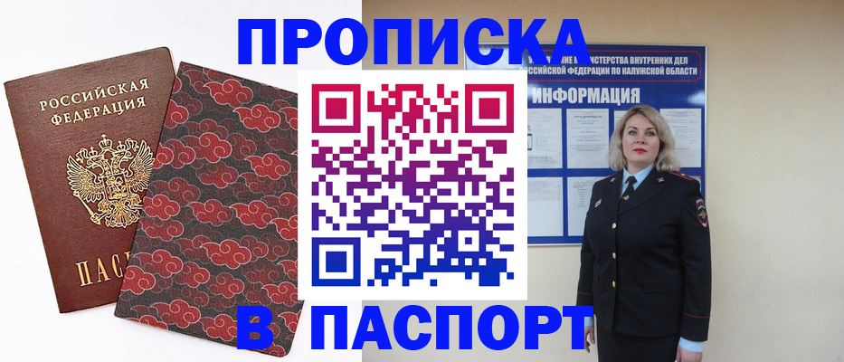 прописка ребенка в Сарапуле