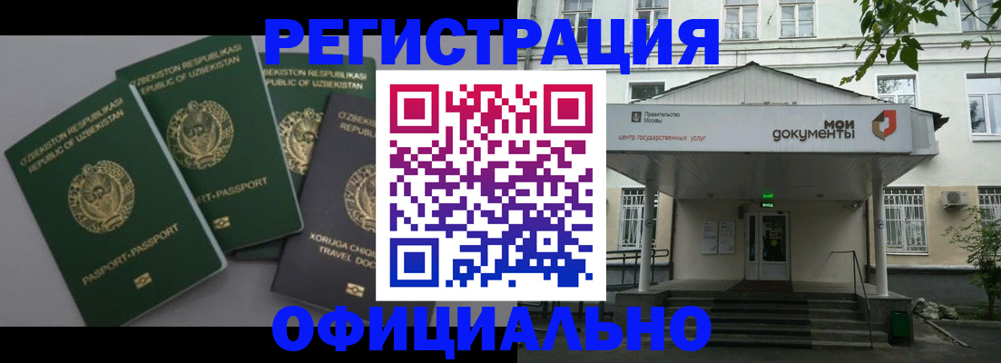 прописка 2025 в Сарапуле