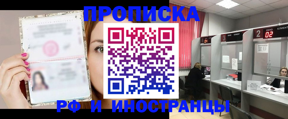 временная регистрация в Сарапуле