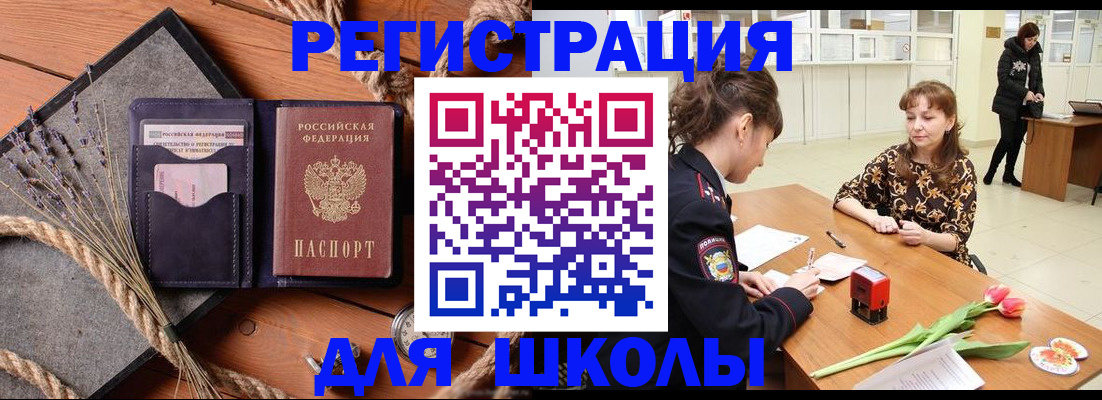 прописка паспорт в Сарапуле