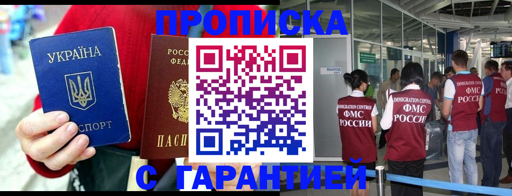 временная регистрация купить в Сарапуле